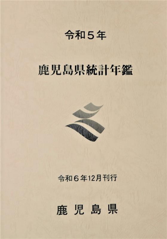 年鑑