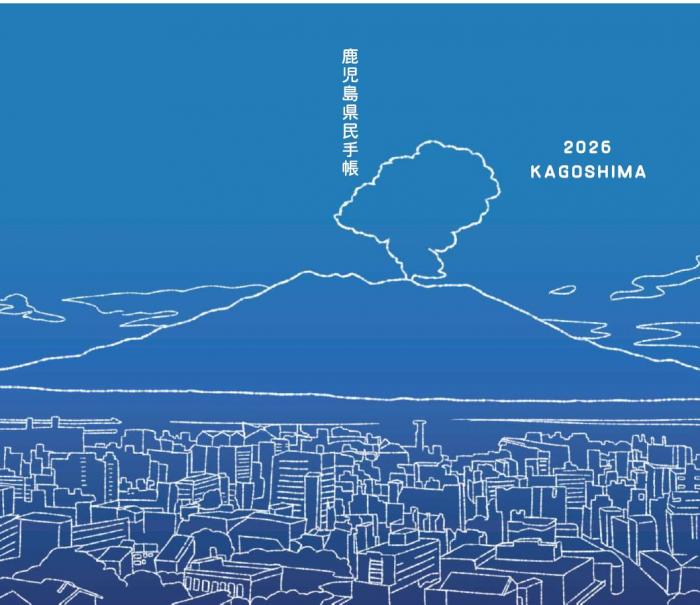 桜島街