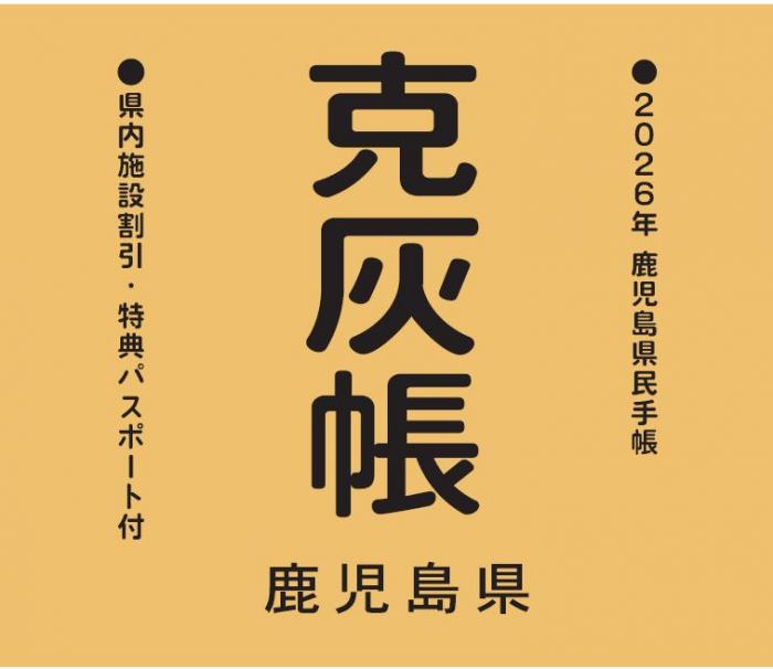 コクは胃袋