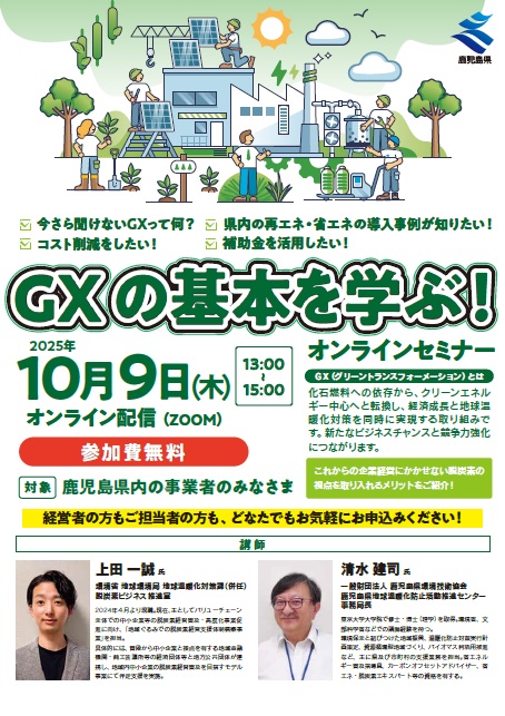 セミナー表