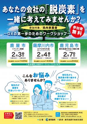 flyer_o
