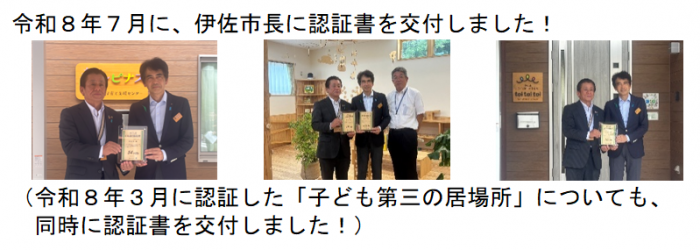 大口子育て支援センター