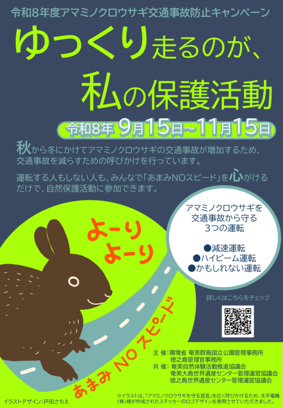 ポスター