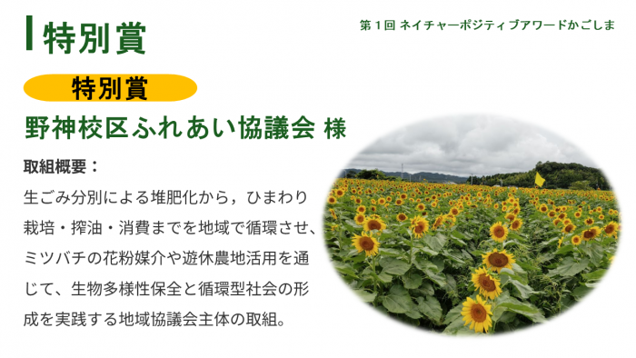 特別賞