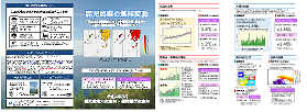 鹿児島県版2