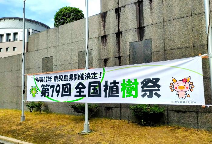 超縮小2横断幕