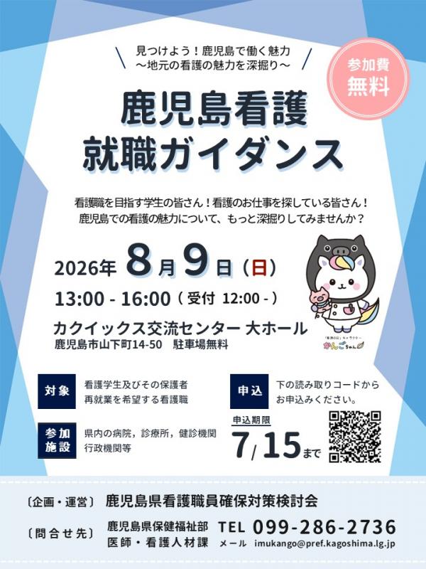ちらし0808