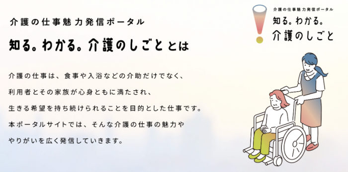 魅力発信ポータル（2）