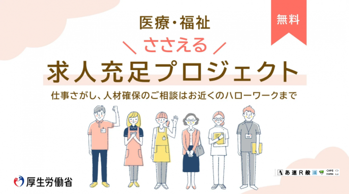 労働局1