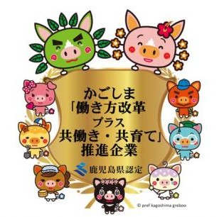 プラス