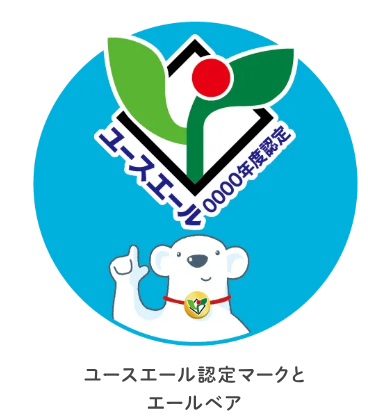 ユースエール