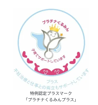 くるみん