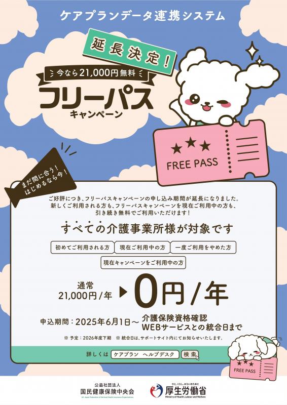 けあぷー
