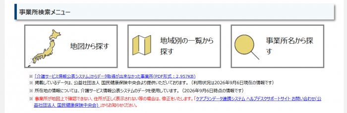 ワムネット
