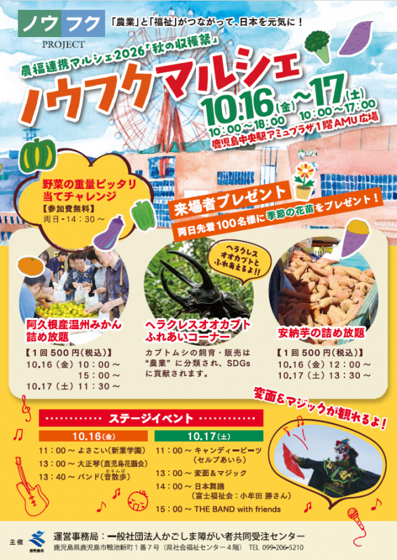 チラシ表