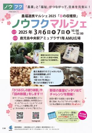 チラシ表