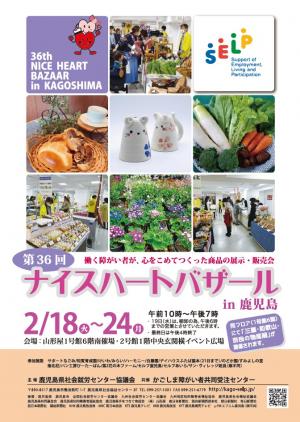 チラシ表