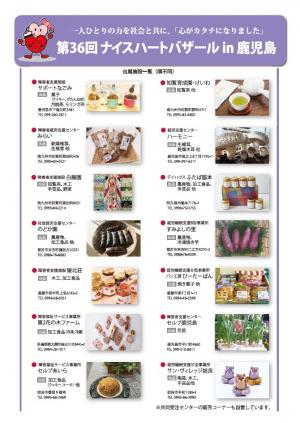 チラシ裏