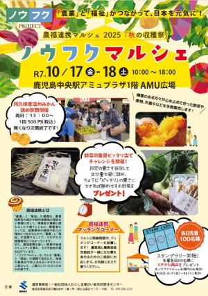 チラシ表