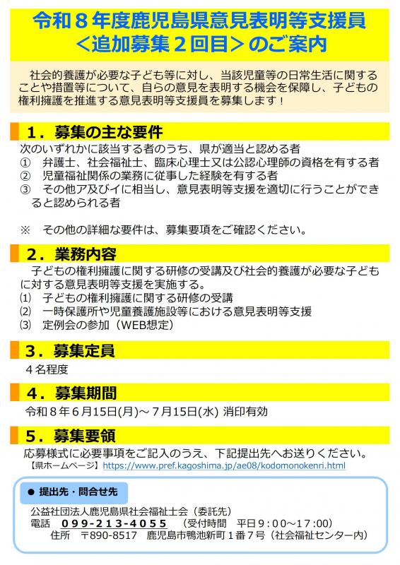 募集チラシ
