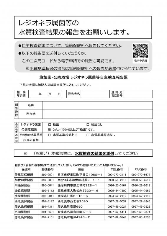 ちらし裏面