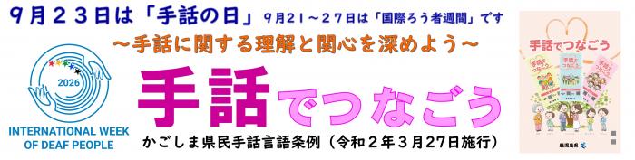 横断幕