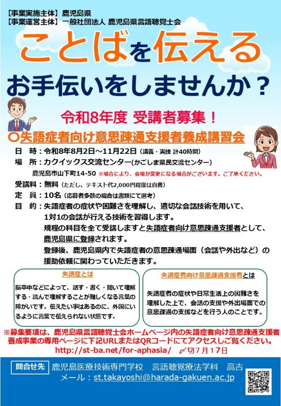 募集チラシ1