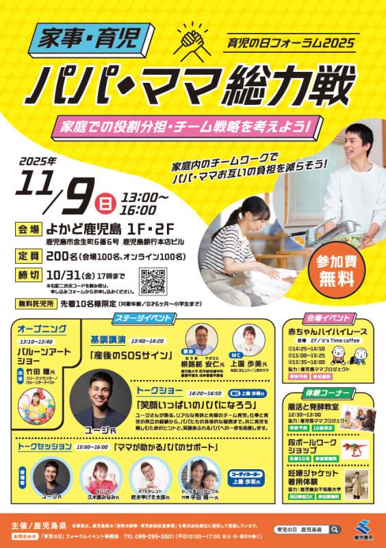 チラシ表
