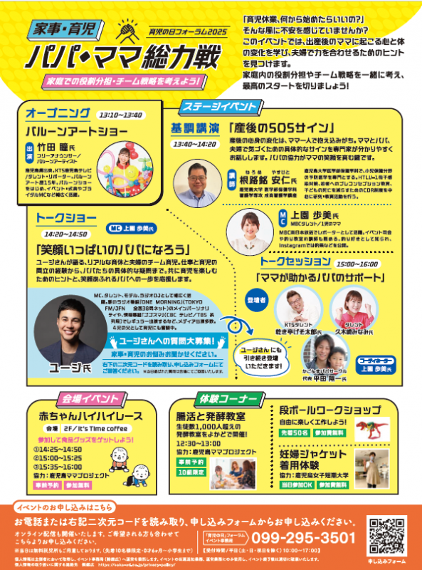 チラシ裏
