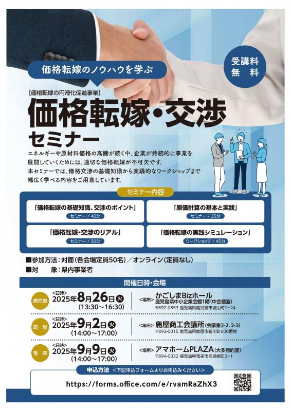 チラシ（表）