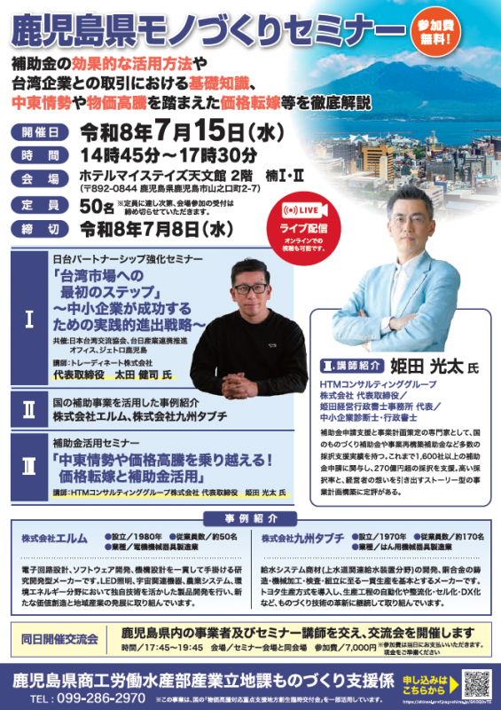 チラシ画像