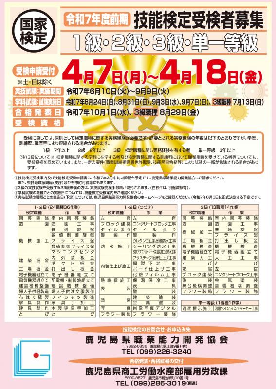 250227-チラシおもて再校_.jpg