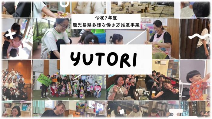 【サムネイル】株式会社ユトリ 