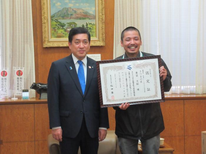 さつまの匠認定第8号豊留さんと知事