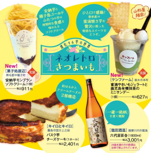 山形屋物産展チラシ１