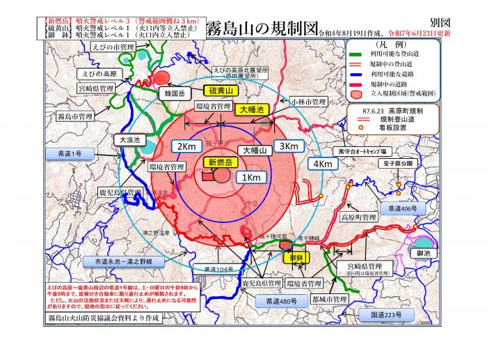 （7.6.23）別図　登山道規制図