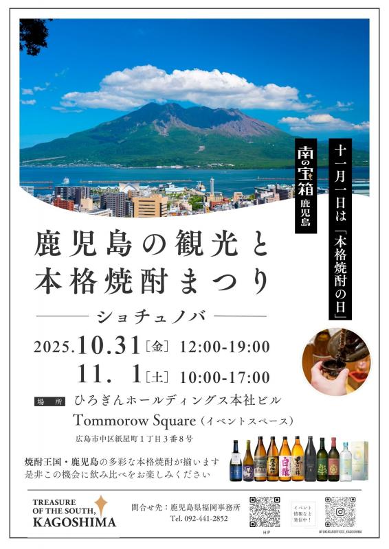 広島チラシ