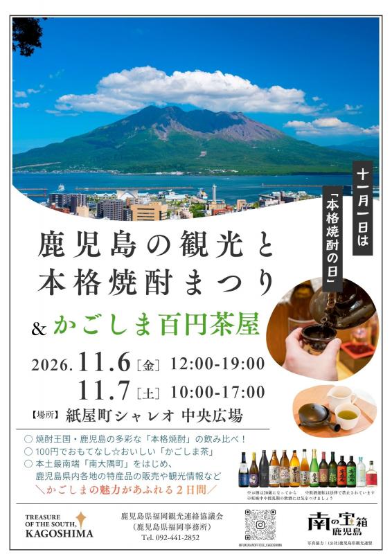 広島チラシ