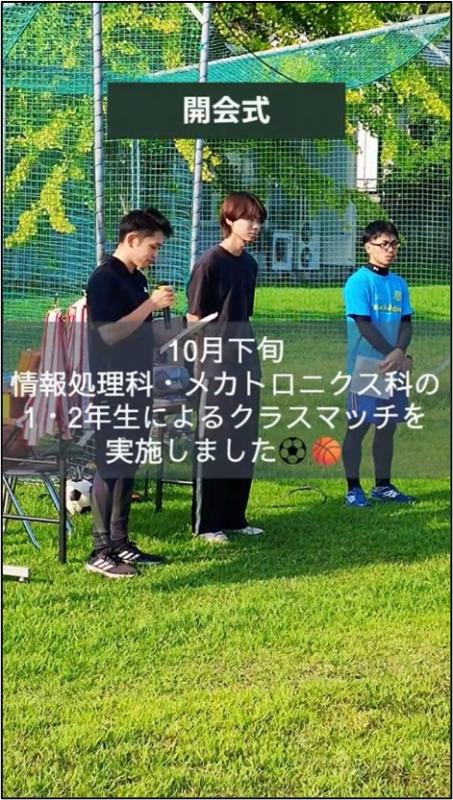 クラスマッチ開催しました!画像1