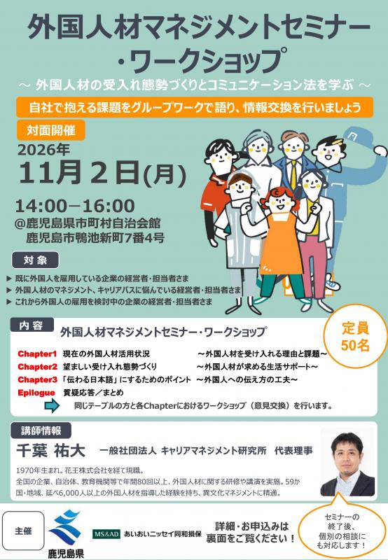 確定チラシ（表面）