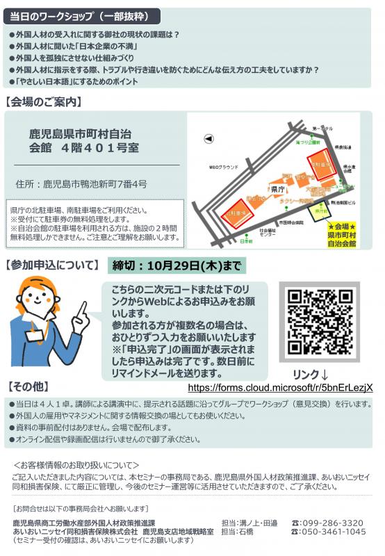 確定チラシ（裏面）