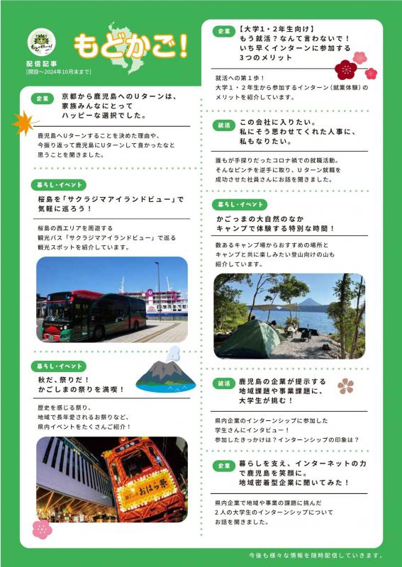 成人式チラシウラ