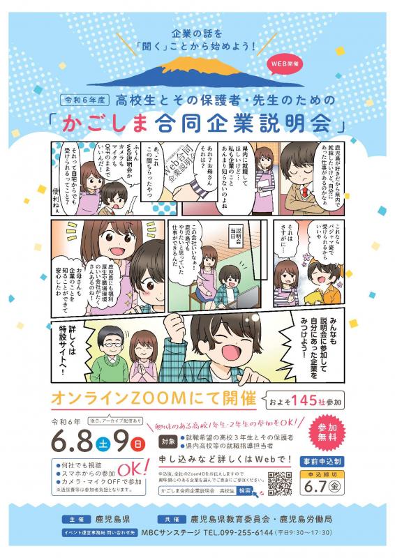 【最終】チラシ-1.