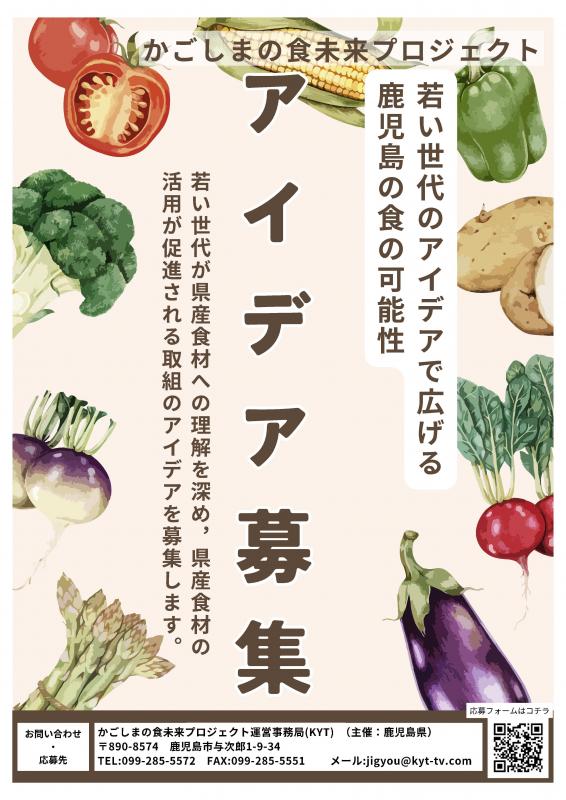 チラシ表