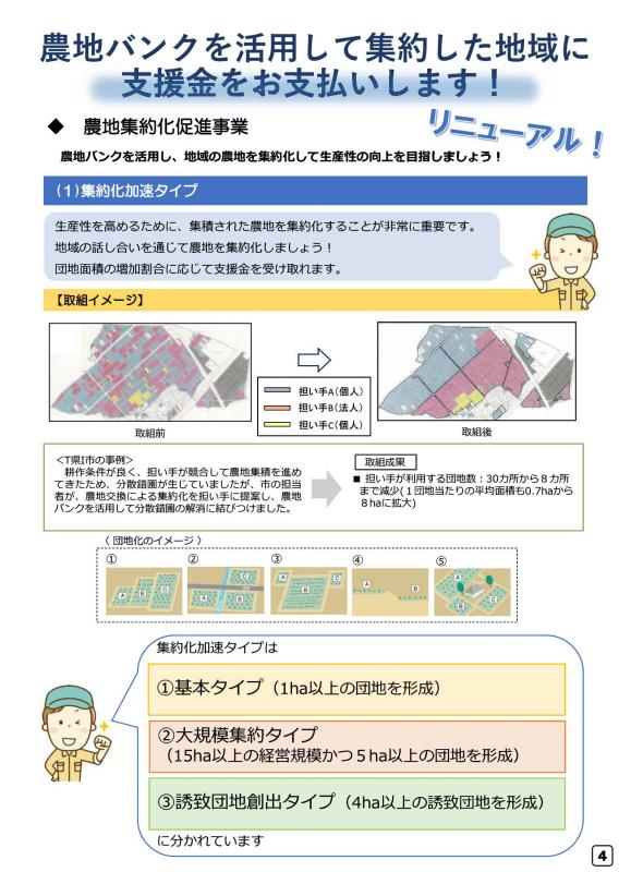 リーフレット