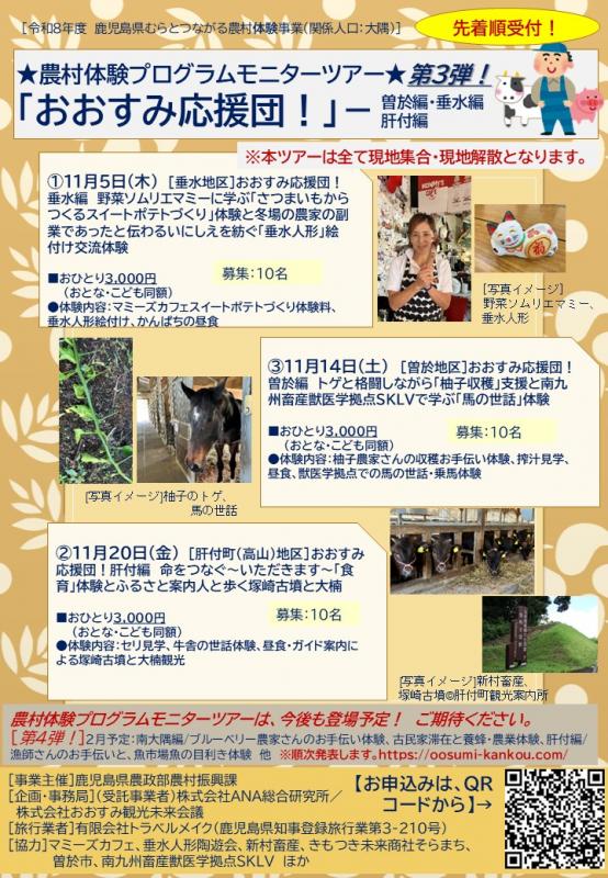 日付修正表