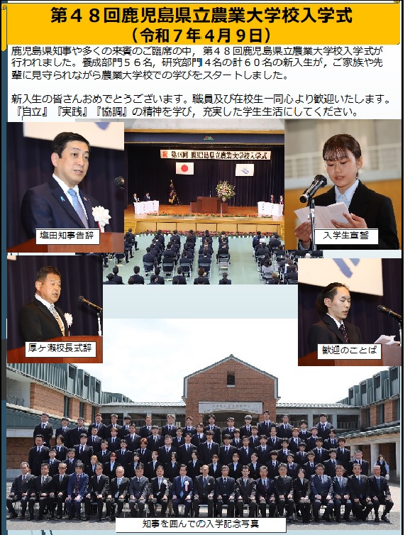 48入学式