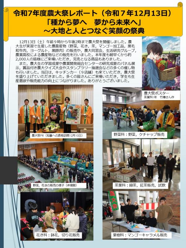 農大祭1