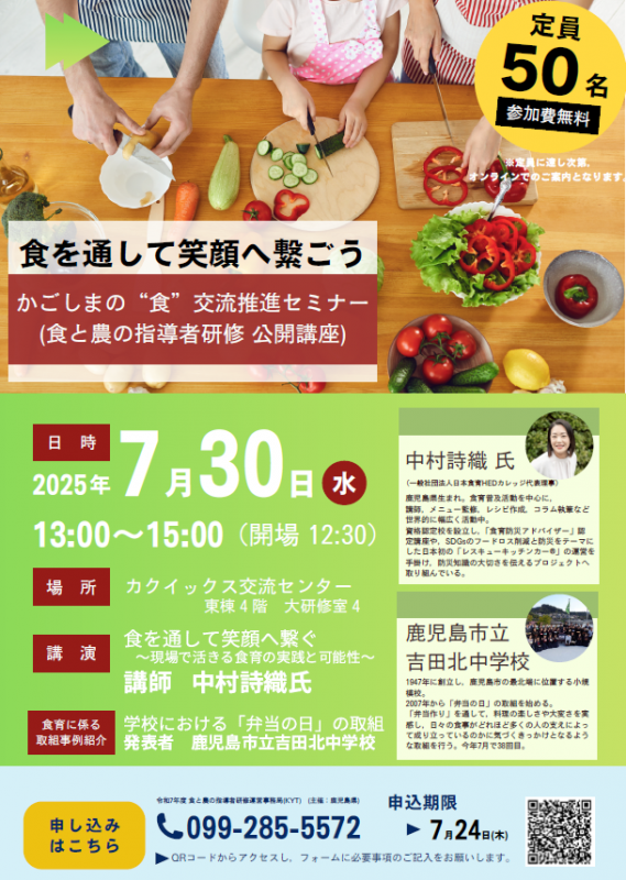 せみなー