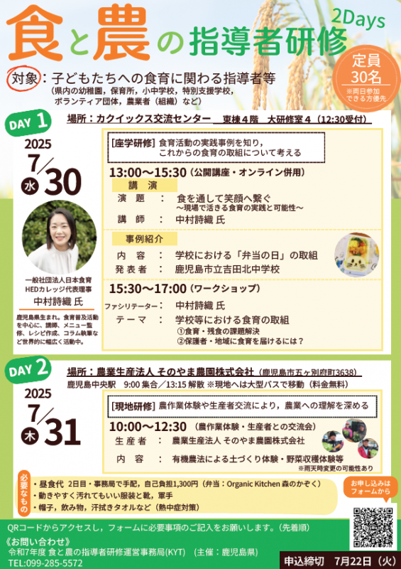 指導者